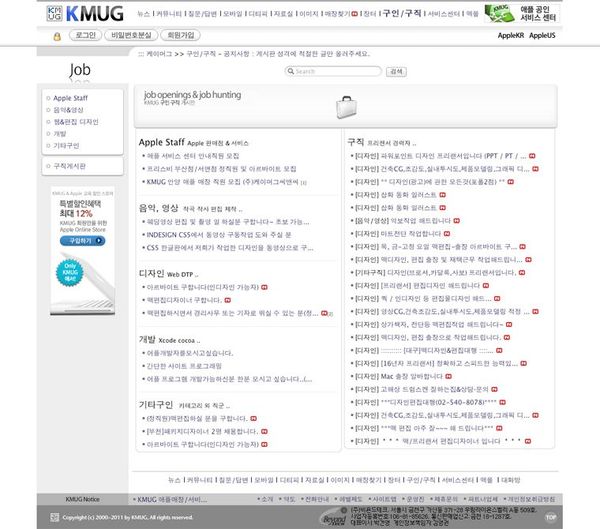 KMUG 구인/구직 리뉴얼 오픈