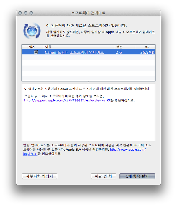 Canon Printer Drivers v2.6 for Mac OS X v10.6 배포