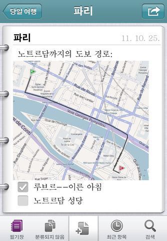 iOS용 Microsoft OneNote 업데이트.