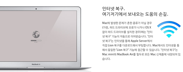 Apple, MacBook Air(late 2010) MacBook Pro(early 2010) iMac(mid 2010) EFI 업데이트 배포