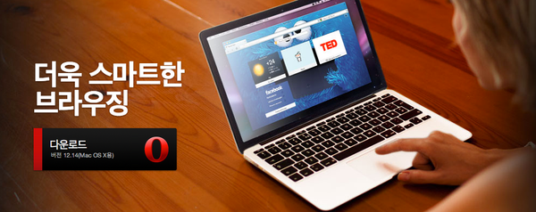 Opera 12.14 업데이트 제공