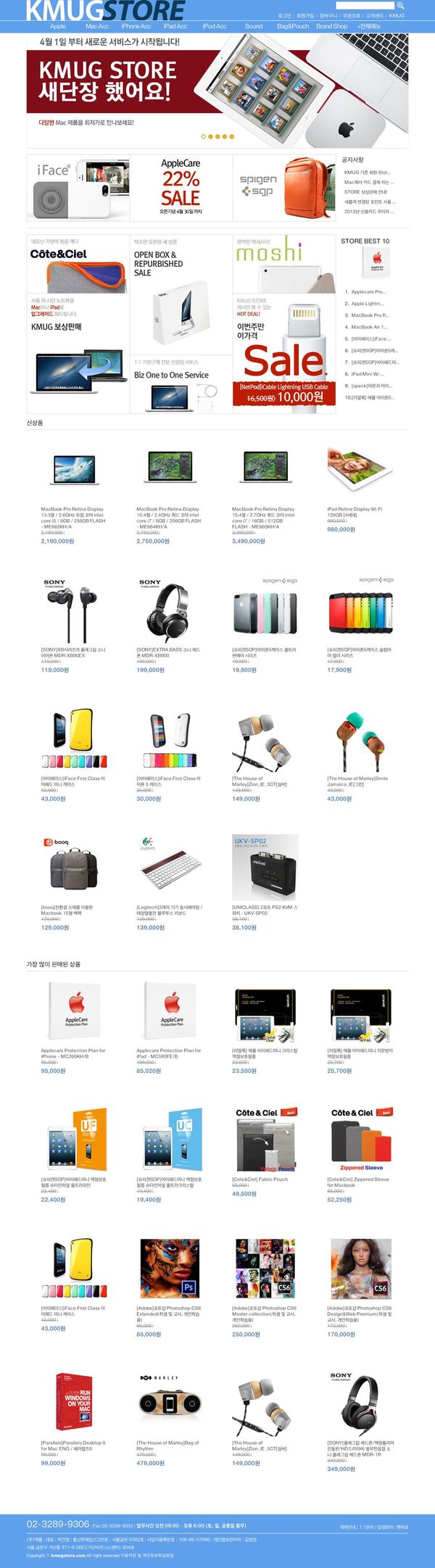 KMUG Store 리뉴얼 오픈