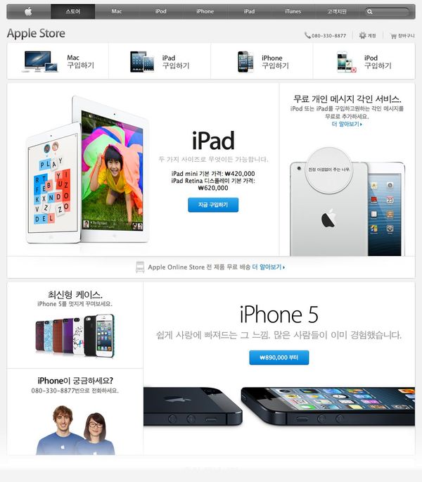 Apple Online Store 디자인 리뉴얼