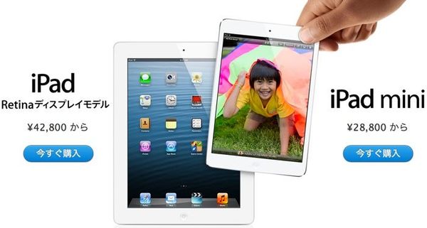 일본 Apple. iPod과 iPad 라인업 가격 인상