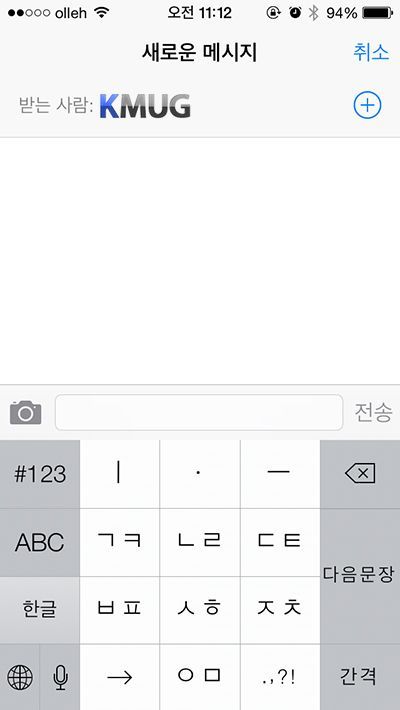 iOS 7 10키(천지인) 기본 제공