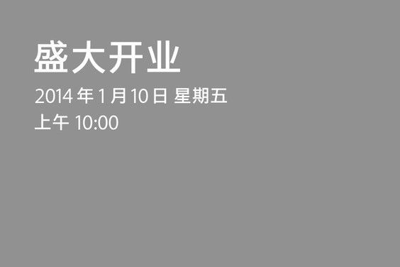 Apple, 중국에 10번째 China Central Mall 직영점 오픈