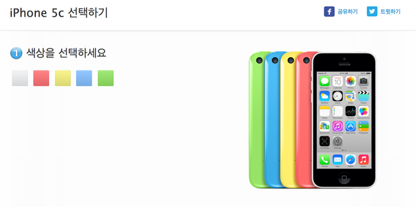Apple, 유럽과 중국 등 일부 국가에서 iPhone 5c 8GB 모델 판매 개시