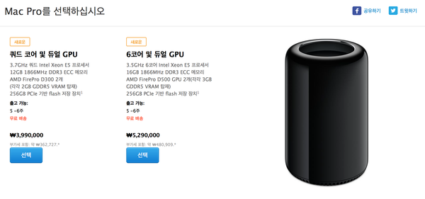 AOS. Mac Pro 출하 예정일 4월 이내에서 5-6주로 변경