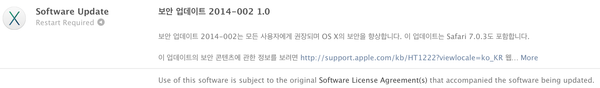 OS X 10.9. 보안 업데이트 2014-002 1.0 제공