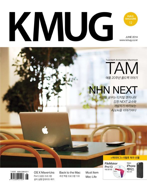 KMUG 매거진 6월호 종이책 발행