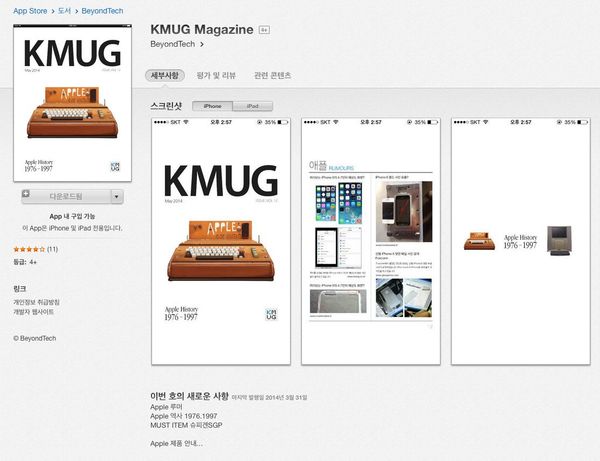 KMUG 매거진 2014년 5월호가 발행 되었습니다.