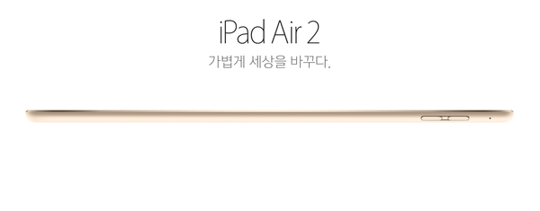 iPad Air 2, iPad mini 3 국내 출시 및 가격 공개.