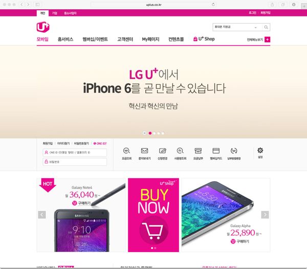U+. iPhone 6 곧 만나볼 수 있다고 전해..
