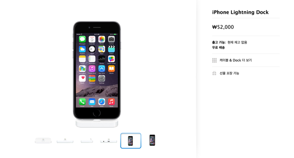 iPhone 6에 대응한 Dock. iPhone Lightning Dock 출시.