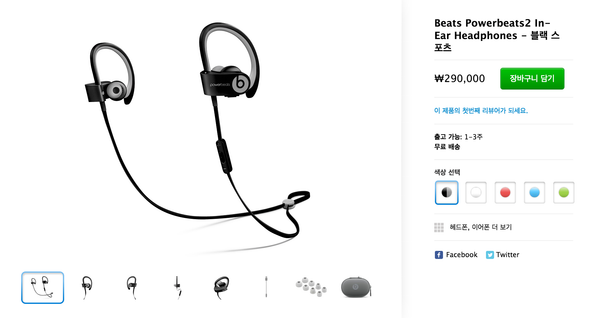 Beats Powerbeats 2. Apple Watch 스포츠 밴드에 맞춰 새로운 색상 출시.