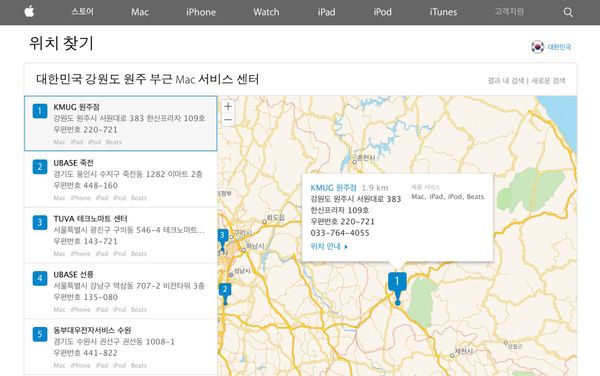 Apple 공인 서비스 센터, KMUG 원주점 오픈