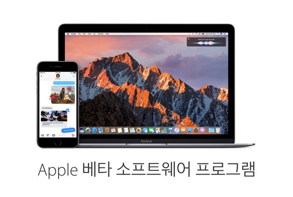 iOS 10, macOS Sierra 퍼블릭 베타 공개