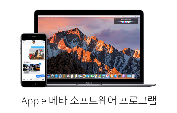 macOS Sierra 10.12.1 Beta 2 개발자 베타