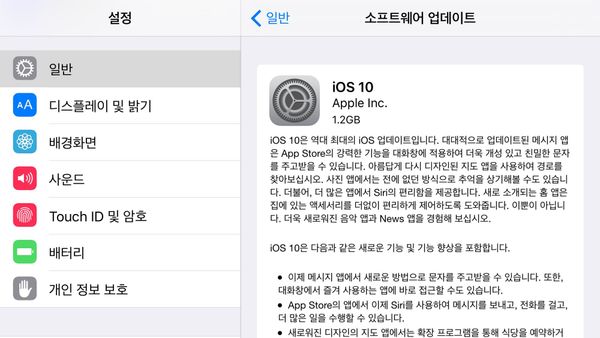 Apple iOS 10 출시