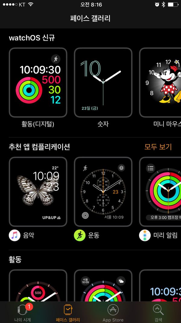 Apple watch0S 3 출시