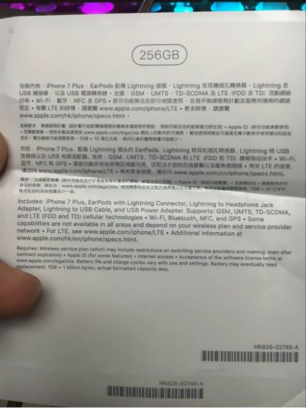 [루머] iPhone 7 Plus 용량 256GB, 구성품 내용 문서 공개