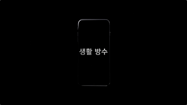 iPhone 7 – 생활방수 2016.10.21, Apple 공식 영상
