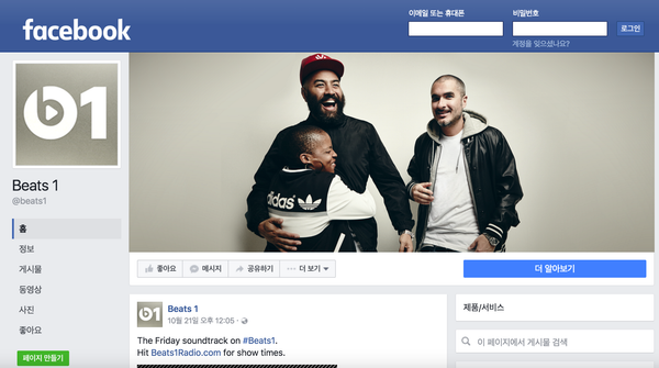 Apple, Beats 1 전용 Facebook 페이지 개설
