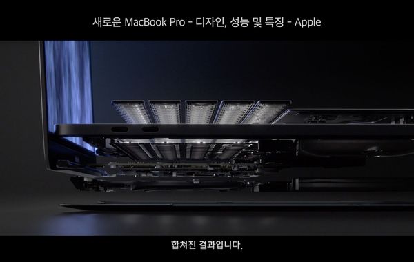 [한글자막] 새로운 MacBook Pro – 디자인, 성능 및 특징 – Apple