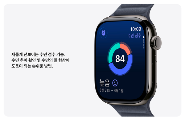 Apple Watch 수면 무호흡 알림, 한국에서 이용 가능