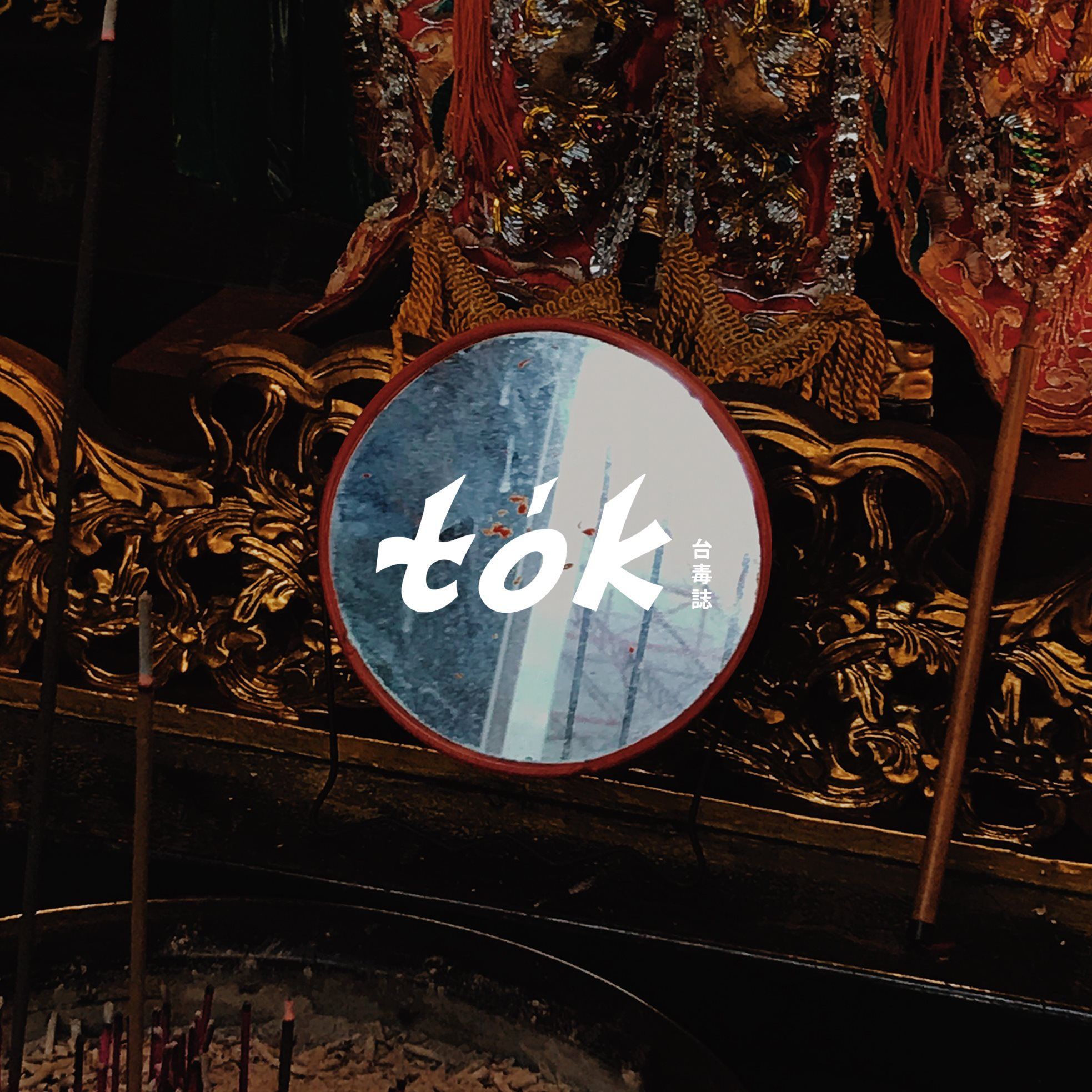 to̍k