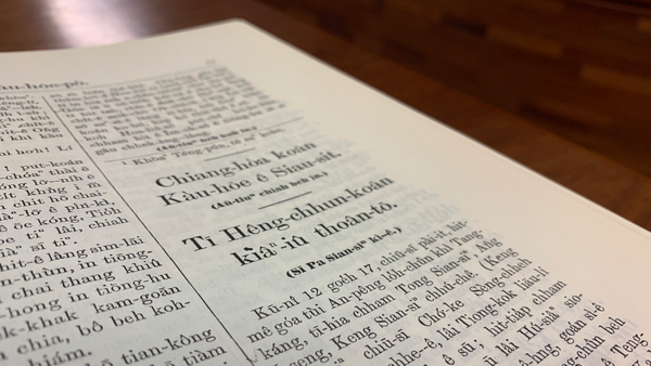 POJ 讀册会 6：Tī 恒春縣行遊傳道（巴克禮會文杰）