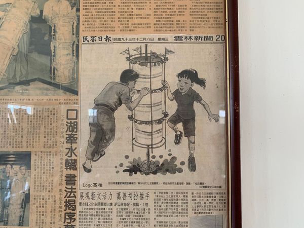 2021年口湖牽水𰹬停辦