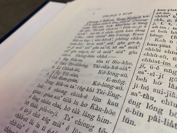 POJ 讀册会 4：Pe̍h-ōe-jī ê 利益（上古早ê寫作比賽）