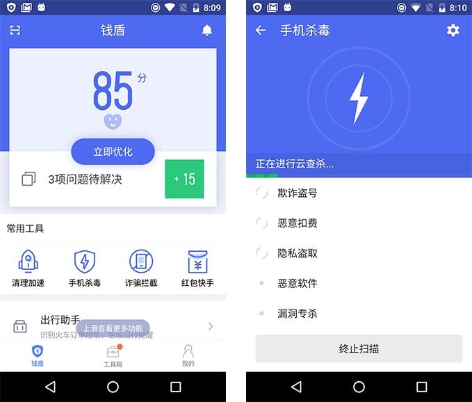 Alibaba-Mobile-Security