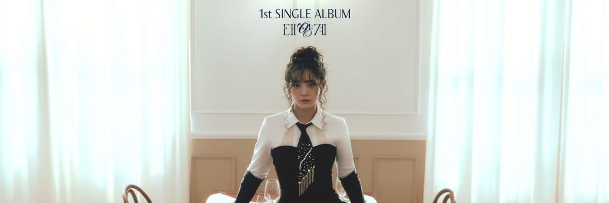 KIM SEJEONG’s 1st Single Album ‘Solar System’ Drops This December!