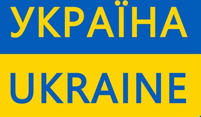 A word, please: How we got from “The Ukraine” to Ukraine, Kiev to Kyiv, Lvov to Lviv post image