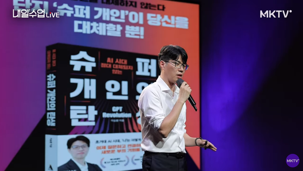 The Super Individual: Harnessing the Superpower of AI