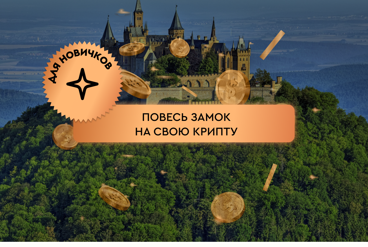 VSЁ о криптобезопасности