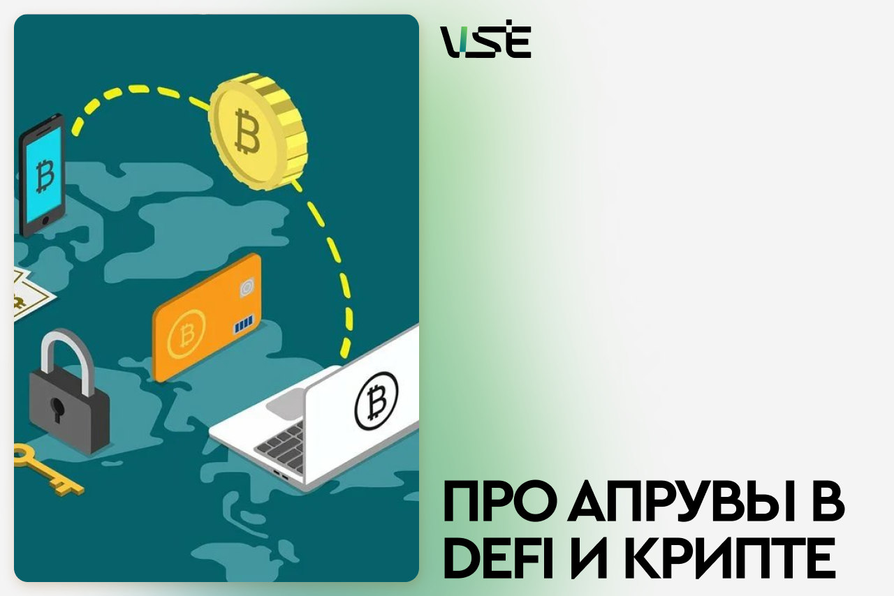 Как безопасно пользоваться апрувами