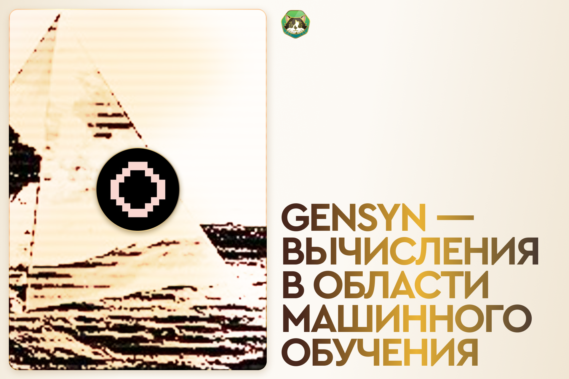 Gensyn AI — установка ноды в рамках тестнета