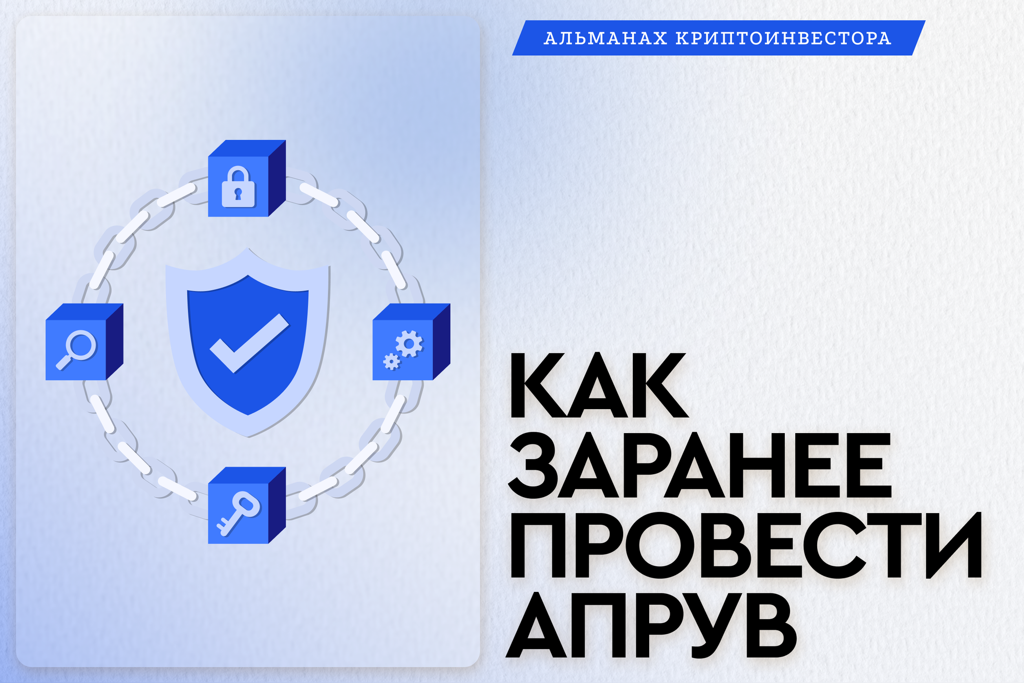 Как сделать ранний апрув средств в EVM cетях