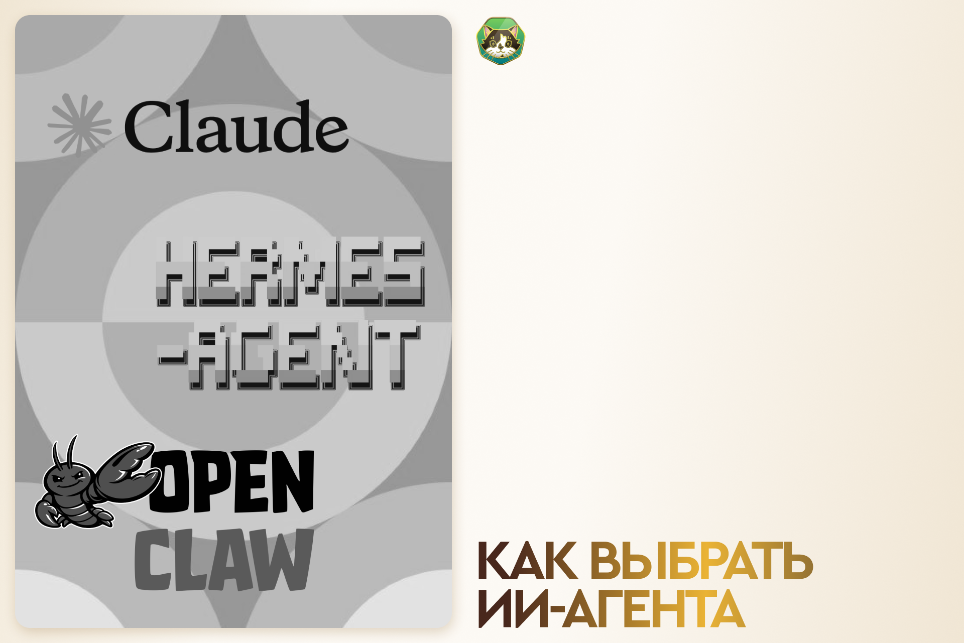 Лучший агент для работы