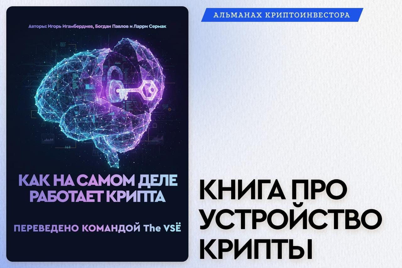 Как на самом деле работает крипта ч.8: