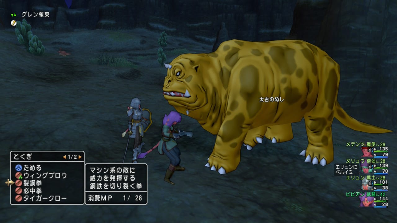 Battling a large, yellow creature in Dragon Quest X Online