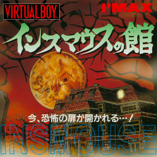 Virtual Boy The Mansion of Innsmouth Switch 2