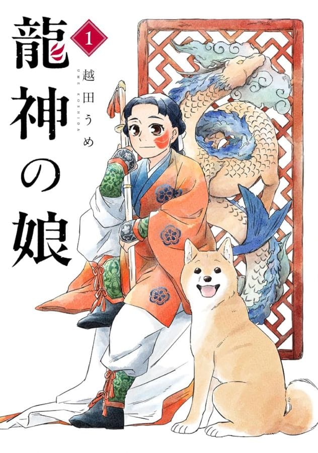 The cover of Daughter of the Dragon God, Vol. 1