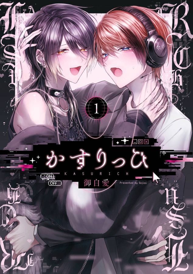 The cover of KasuRich, Vol. 1
