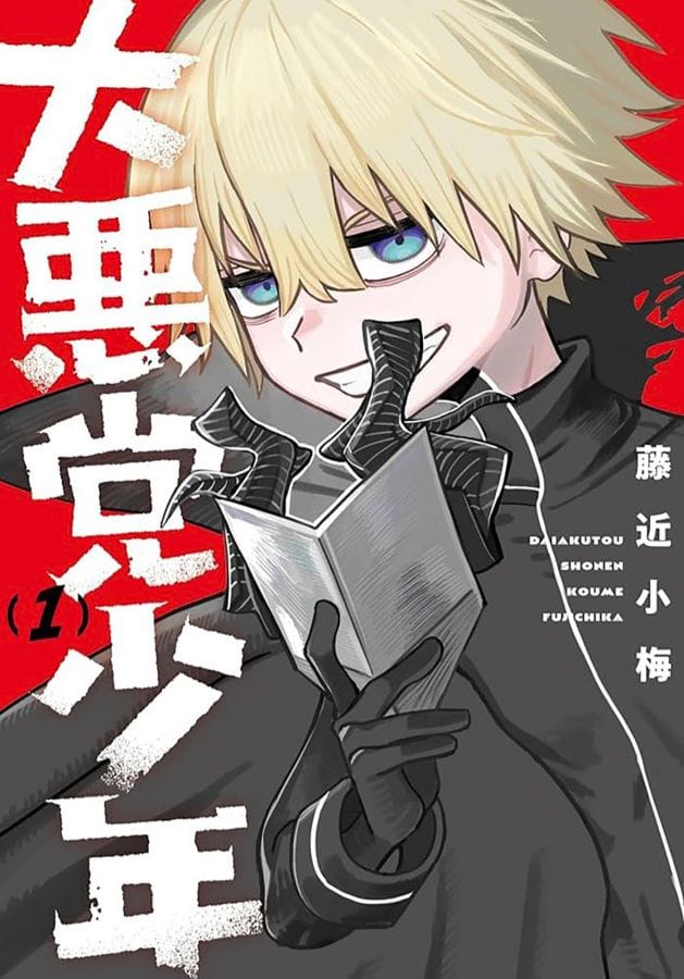 The cover of Supervillain Boy, Vol. 1