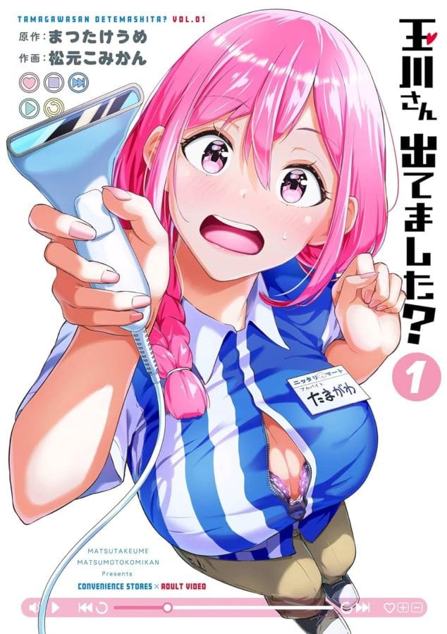 The cover of Tamagawa, Is That You?, Vol. 1