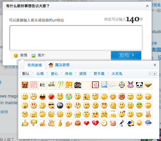 The selection of animated smiley faces from Weibo.